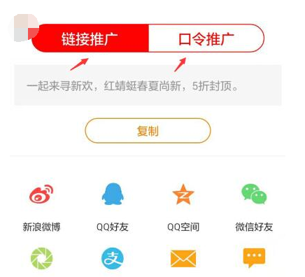 無線端淘寶聯(lián)盟的分享賺使用手冊