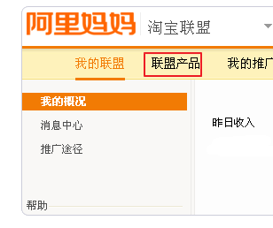 淘寶客推廣廣告有哪些方式?