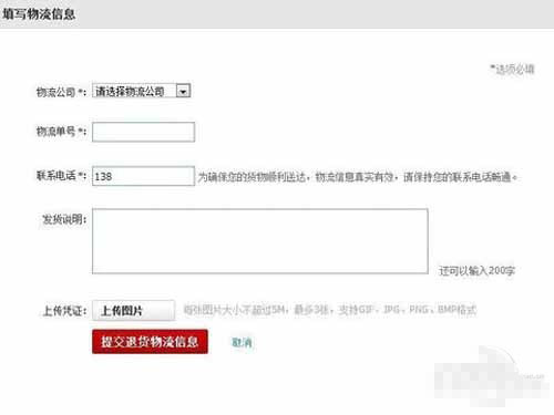 輸入快遞單號