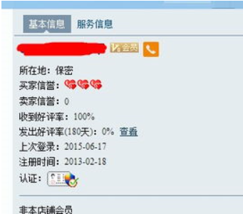 差評影響好評率