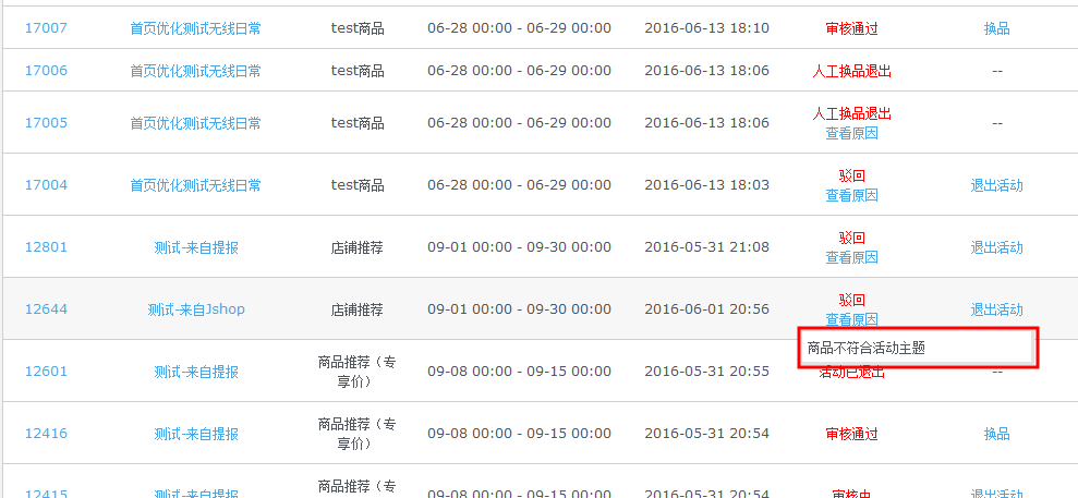 京東活動(dòng)報(bào)名流程