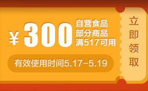 京東超市吃貨嘉年華