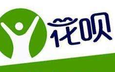 怎樣快速提升花唄額度 怎樣快速提升花唄額度