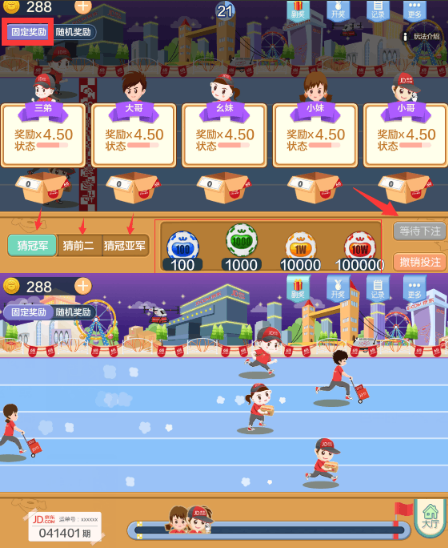 2017京東京豆怎么獲得