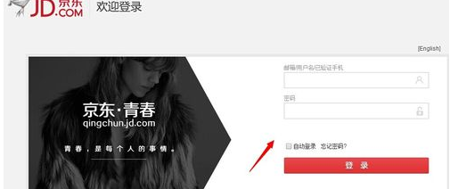 京東到家商家入駐流程
