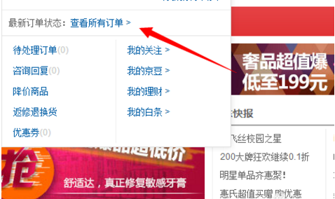 京東不給退貨怎么投訴