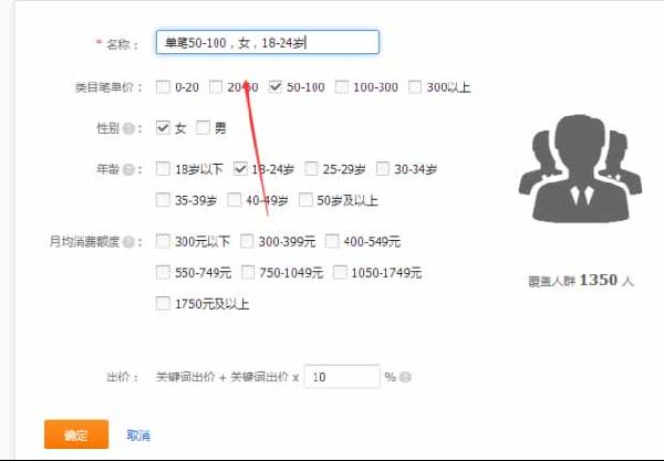 直通車人群溢價(jià)來提高點(diǎn)擊率2.jpg
