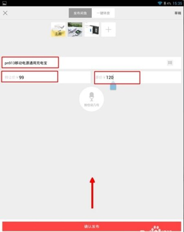 設置標題，價格