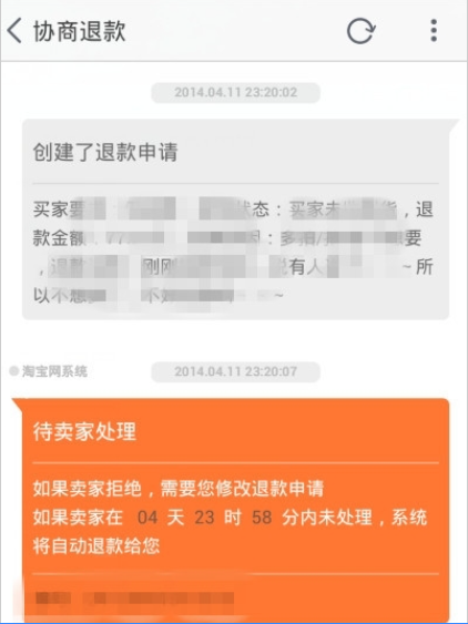 淘寶退貨流程手機(jī)端操作