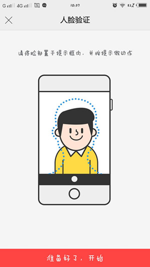 閑魚怎么跳過實人認證