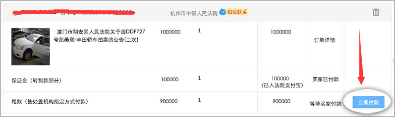 淘寶司法拍賣常見問題
