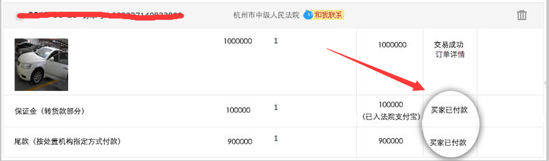 淘寶司法拍賣常見問題