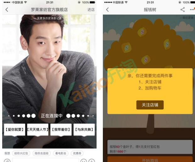 淘寶互動服務(wù)窗