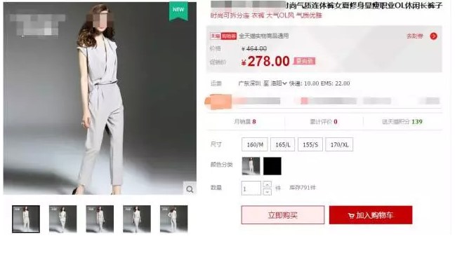 店鋪定位