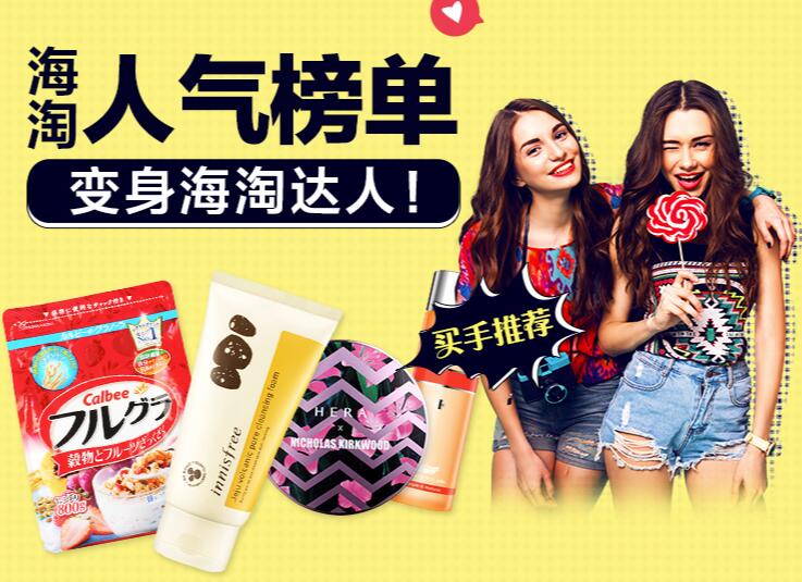 全球購(gòu)達(dá)人