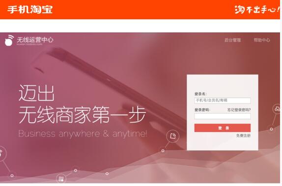 無(wú)線運(yùn)營(yíng)中心