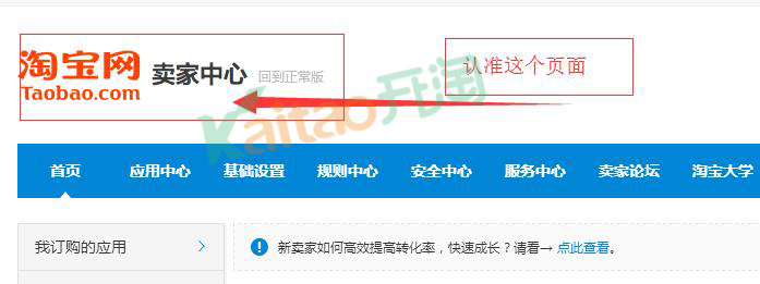 淘寶賣家如何設(shè)置購物送淘金幣