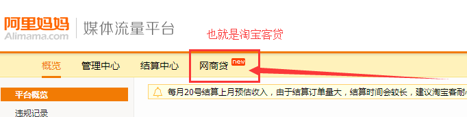 淘寶客貸.png