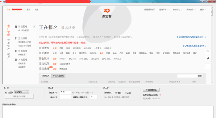 鵲橋活動(dòng)報(bào)名入口.png