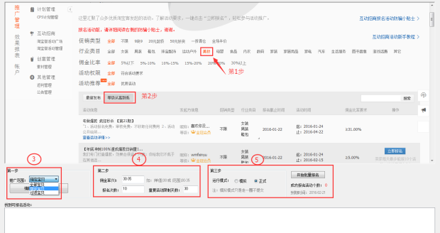 報(bào)名步驟.png
