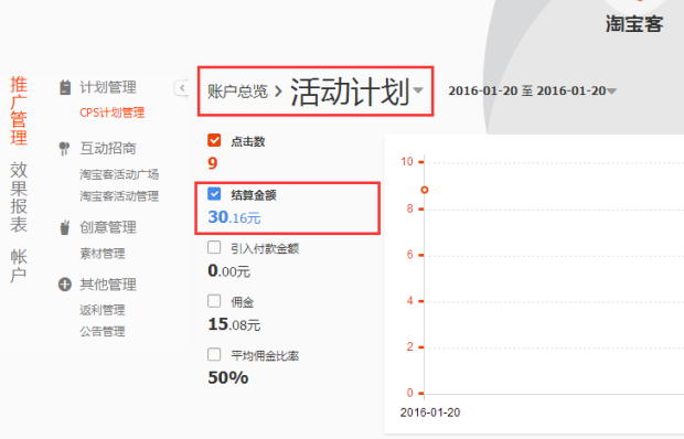 活動(dòng)計(jì)劃.png