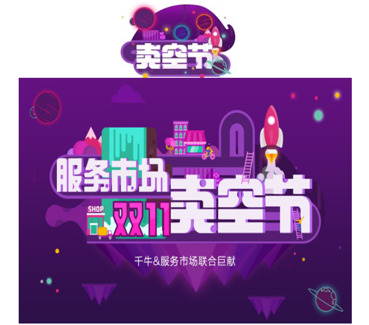 淘寶店鋪大賣空