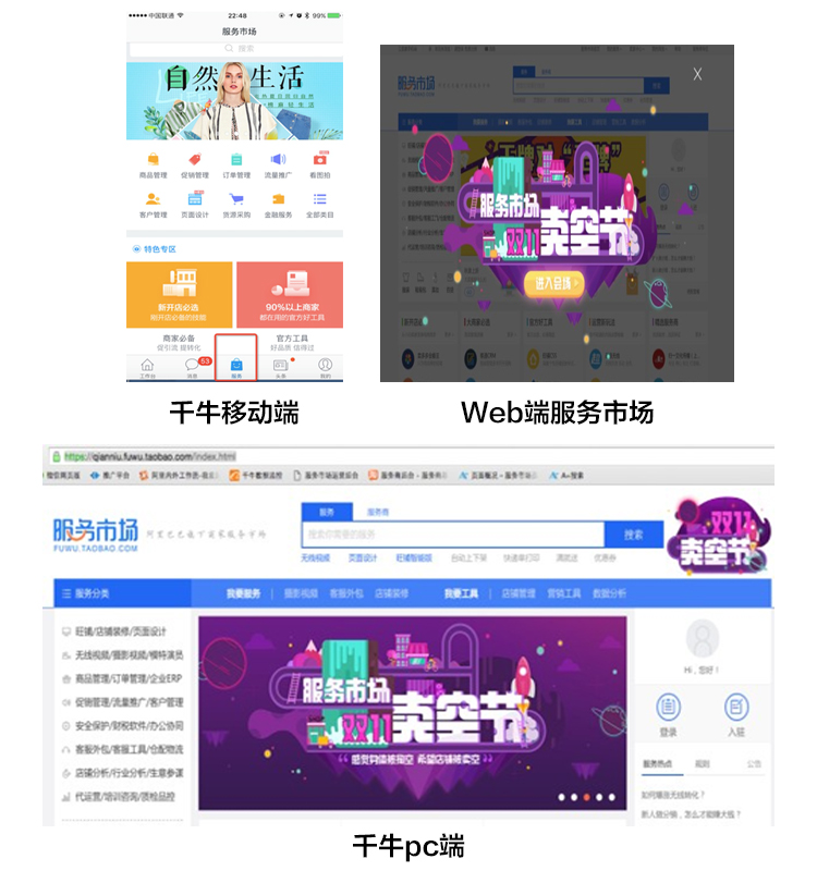 淘寶店鋪大賣空