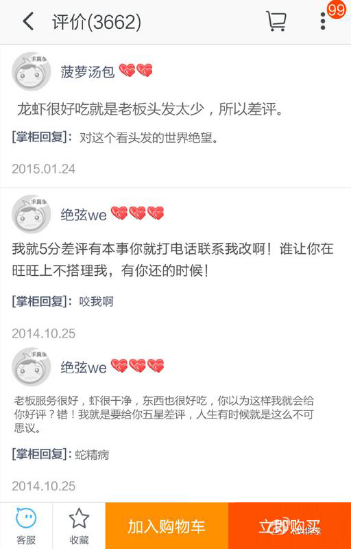 差評(píng)營(yíng)銷