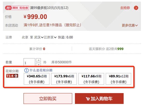 非預(yù)售商品