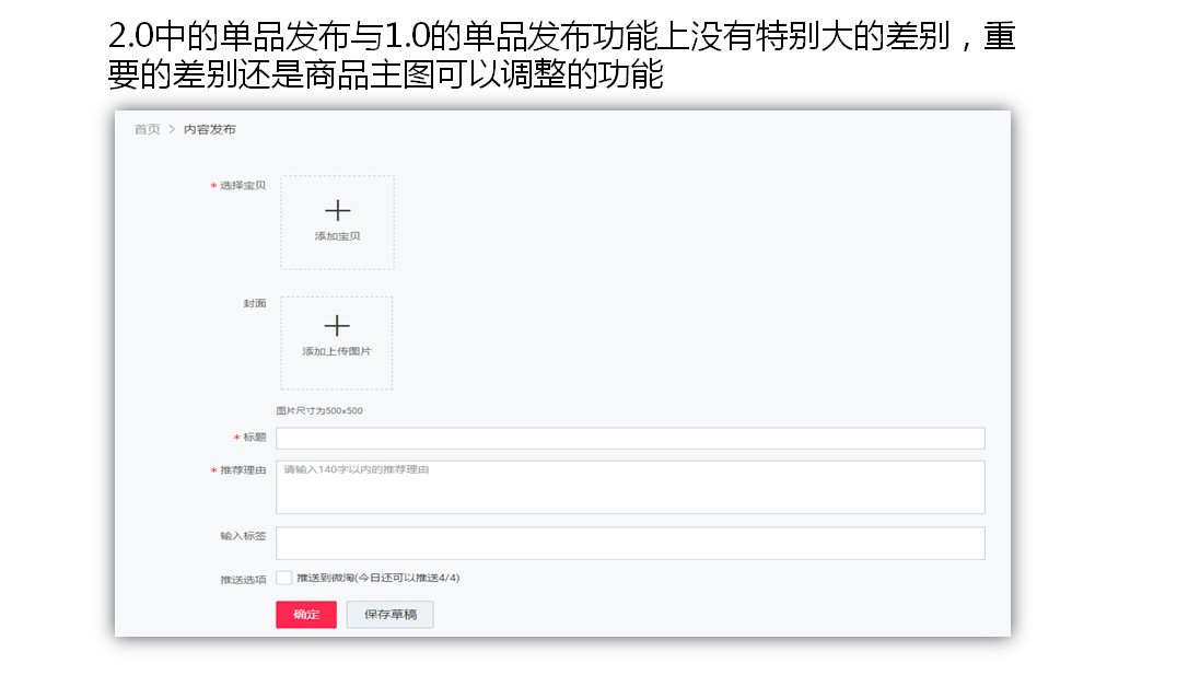 發(fā)布單品內(nèi)容 發(fā)布單品內(nèi)容