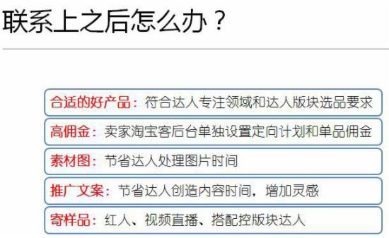 淘寶運營干貨