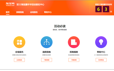 外圍報名提示商品不在2017淘寶嘉年華外圍商品池內(nèi)是怎么回事?