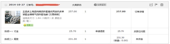雙11預(yù)售玩法及注意事項(xiàng) 什么是定金膨脹？