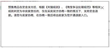 雙11預(yù)售玩法及注意事項(xiàng) 什么是定金膨脹？