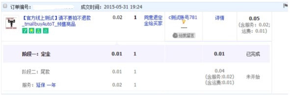 雙11預(yù)售玩法及注意事項(xiàng) 什么是定金膨脹？