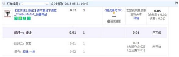 雙11預(yù)售玩法及注意事項(xiàng) 什么是定金膨脹？
