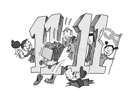 今年雙十一有什么活動