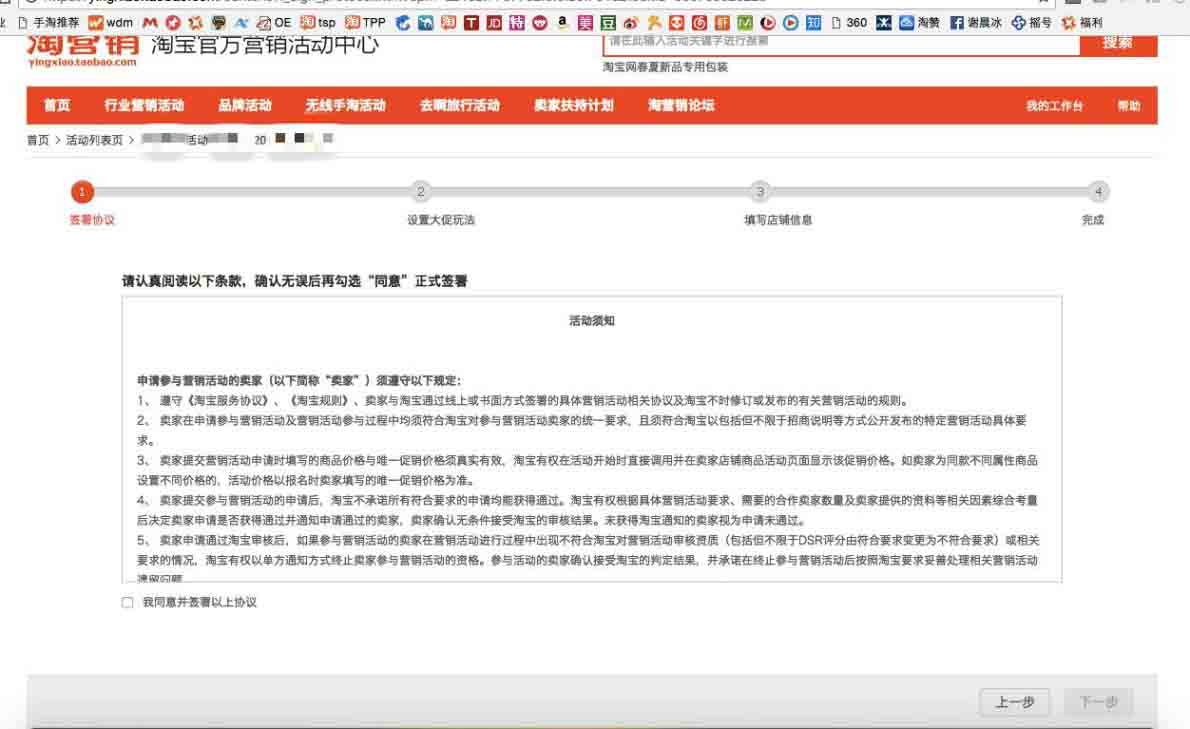 雙十一紅包設(shè)置入口