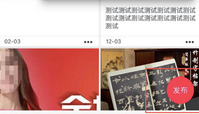 點擊發(fā)布.jpg