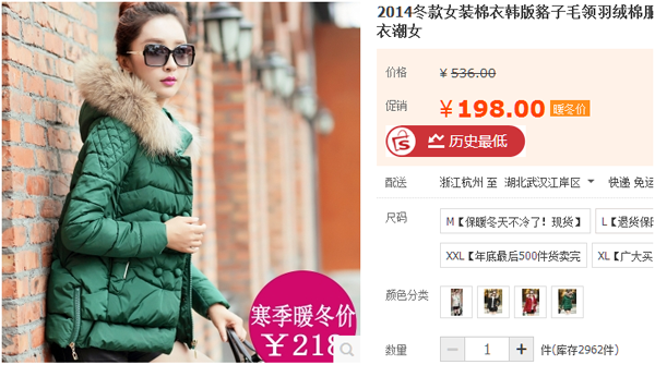 單款滿減優(yōu)惠