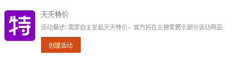 天天特價(jià)