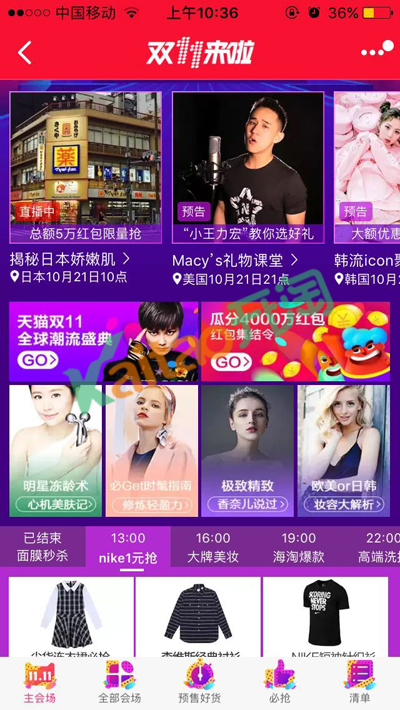 淘寶雙11紅包集結(jié)令怎么組隊瓜分？