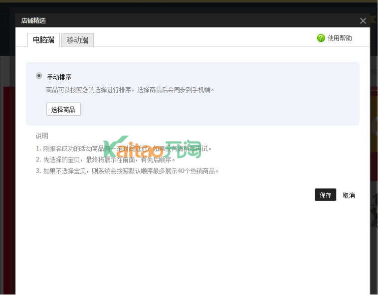 雙11店鋪承接頁設(shè)置常見問題以及解決方法