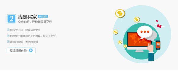 蝦淘淘補單兼職