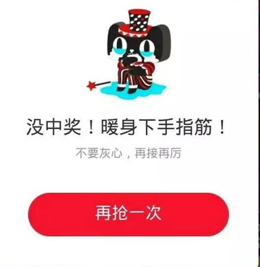 淘寶黑號測試方法