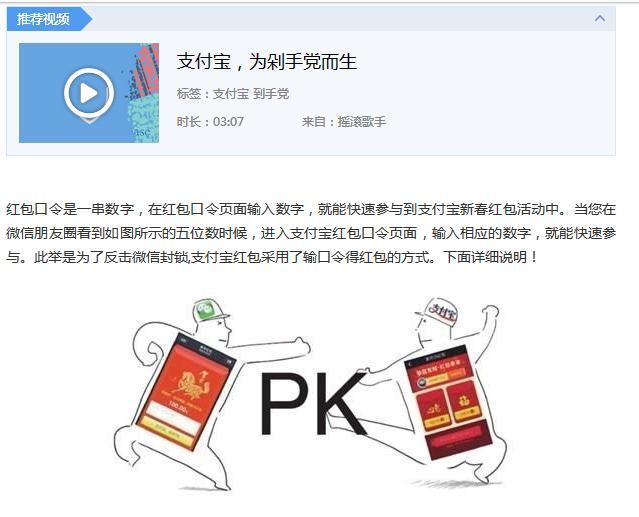 淘寶天貓支付寶口令紅包