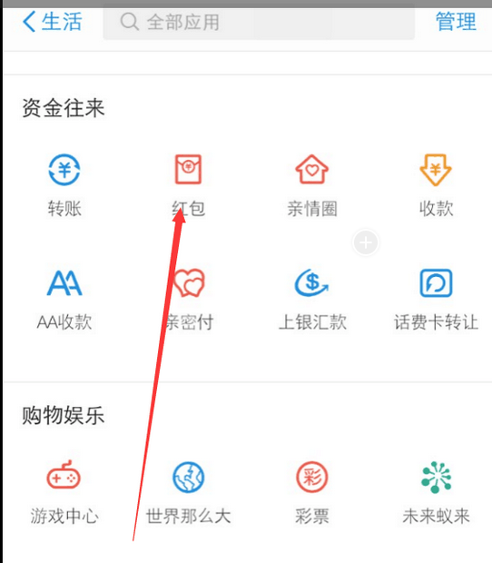 資金往來(lái)紅包