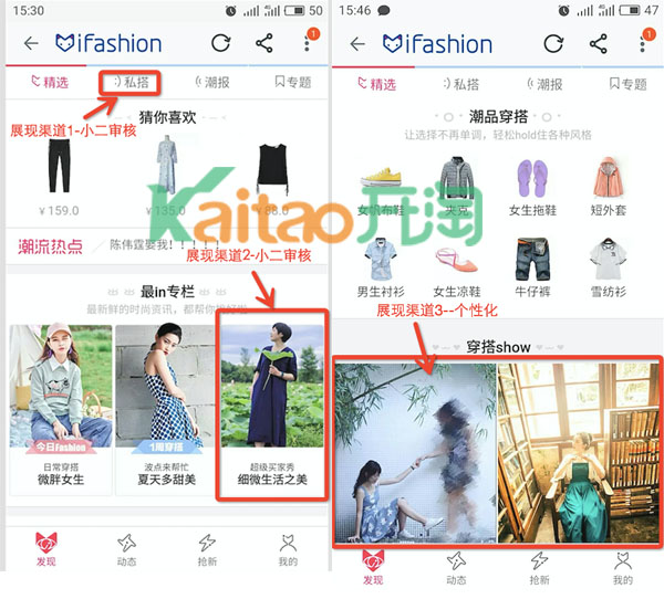 淘寶ifashion