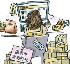  警惕網(wǎng)購陷阱