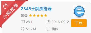 極速淘寶秒殺器